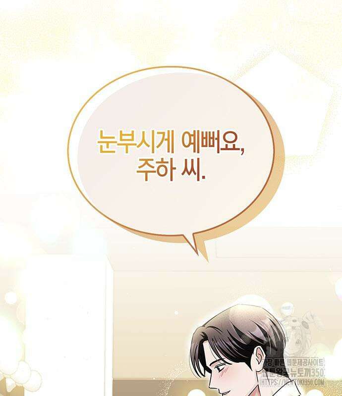 부부, 어디까지 가능해? 20화 98