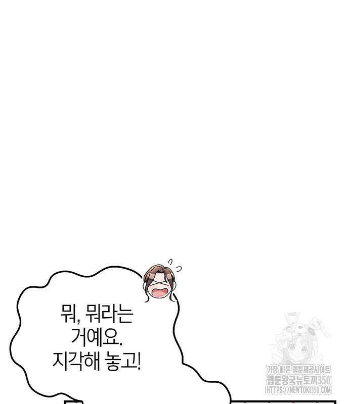 부부, 어디까지 가능해? 20화 100