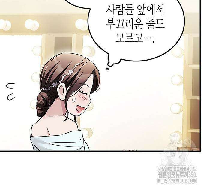 부부, 어디까지 가능해? 20화 103