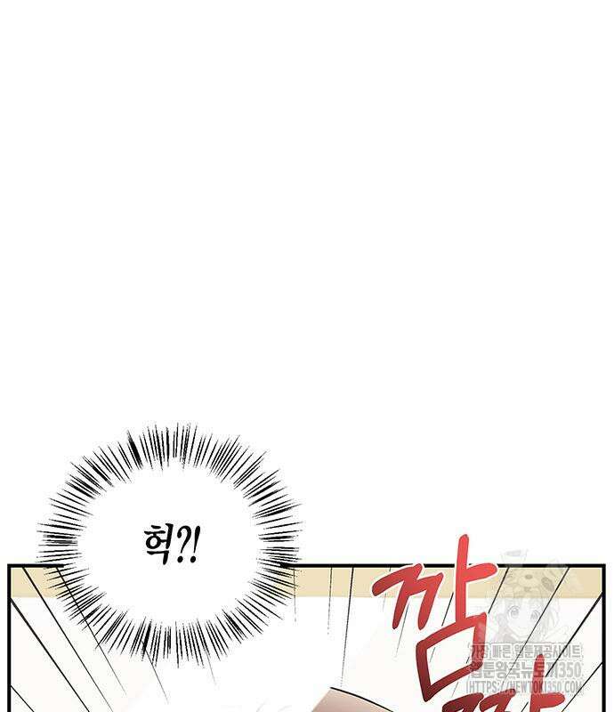 부부, 어디까지 가능해? 20화 104