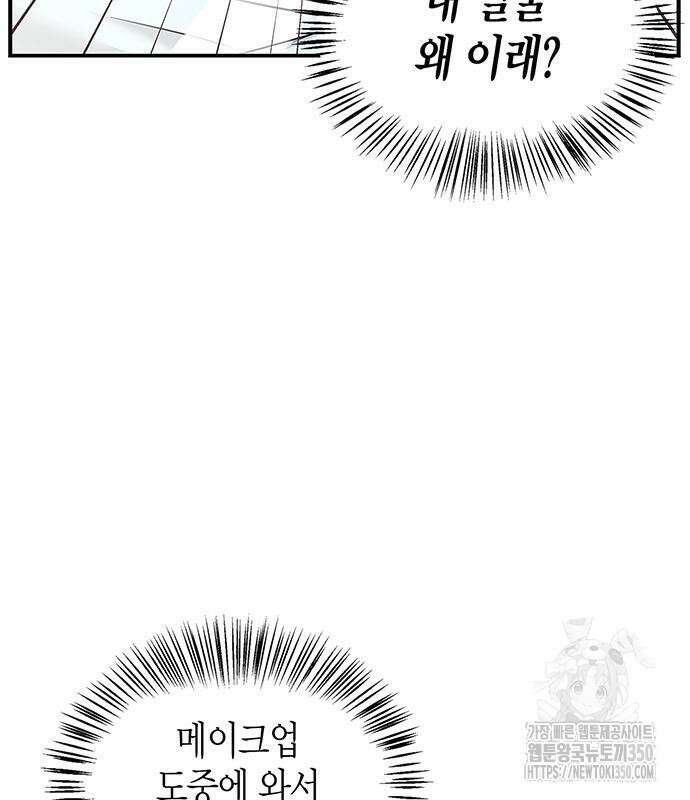 부부, 어디까지 가능해? 20화 106