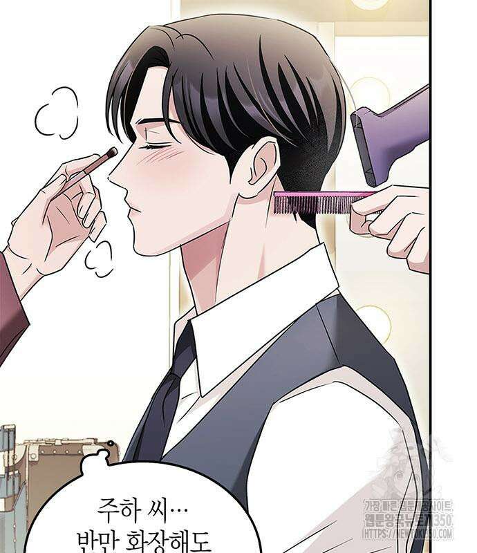 부부, 어디까지 가능해? 20화 108