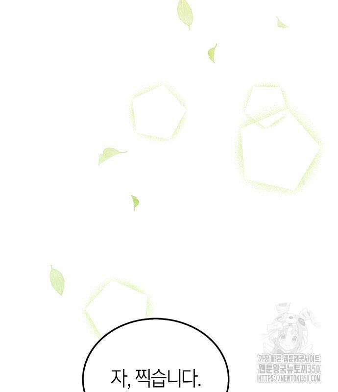 부부, 어디까지 가능해? 20화 110