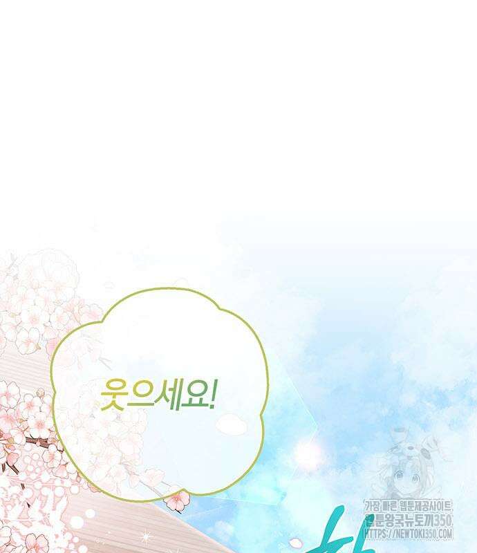 부부, 어디까지 가능해? 20화 113
