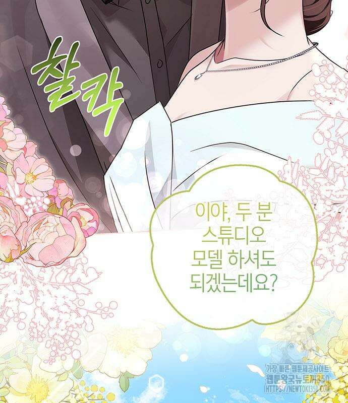부부, 어디까지 가능해? 20화 116