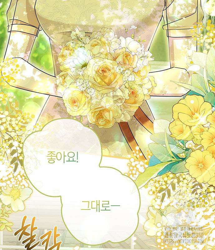 부부, 어디까지 가능해? 20화 118