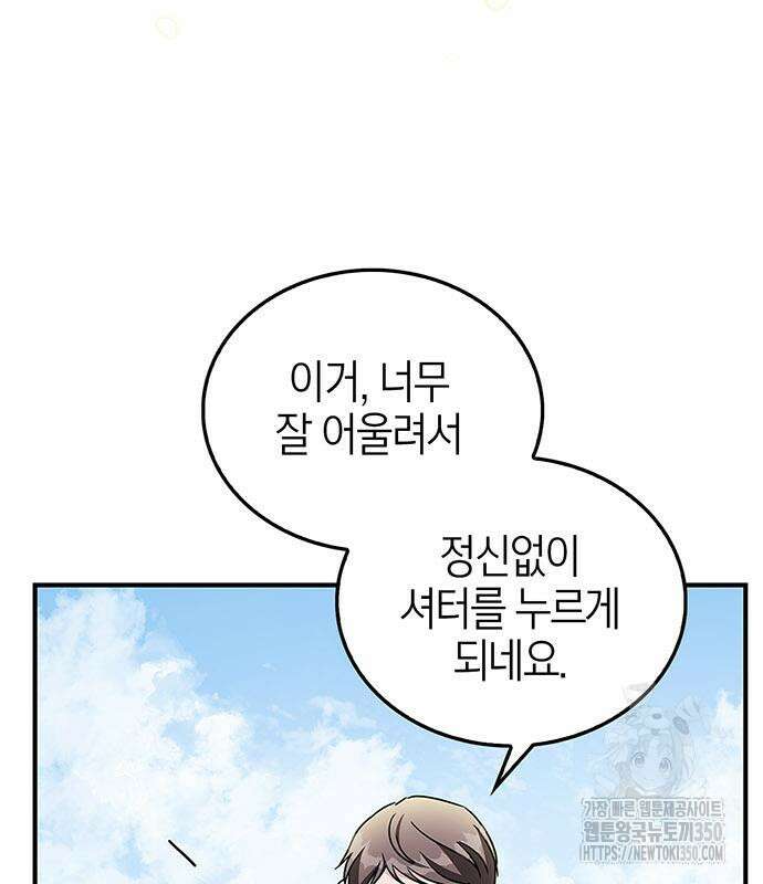 부부, 어디까지 가능해? 20화 121