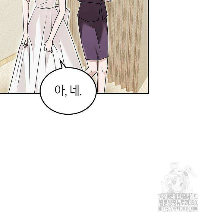 부부, 어디까지 가능해? 20화 125