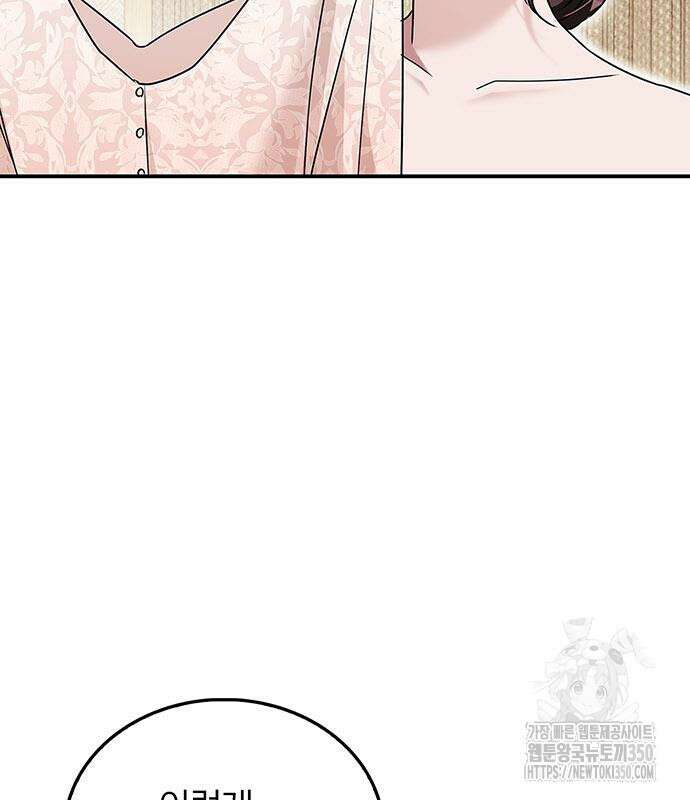 부부, 어디까지 가능해? 20화 129