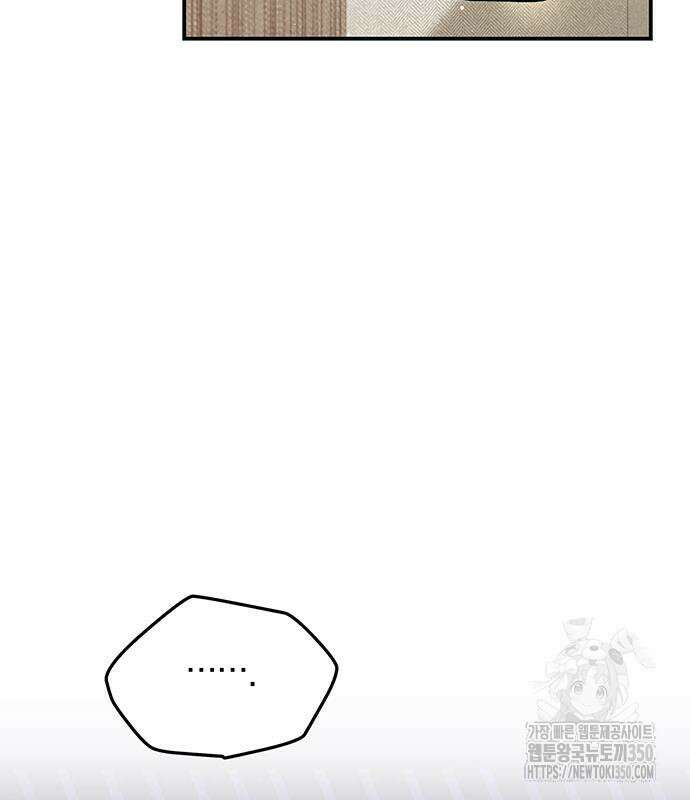 부부, 어디까지 가능해? 20화 131