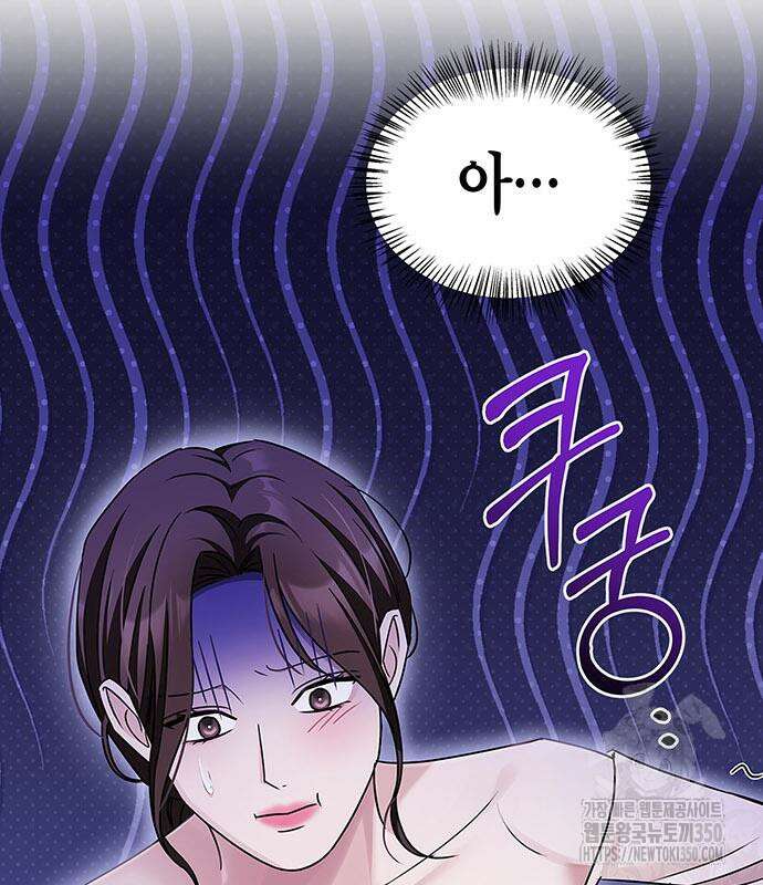 부부, 어디까지 가능해? 20화 132