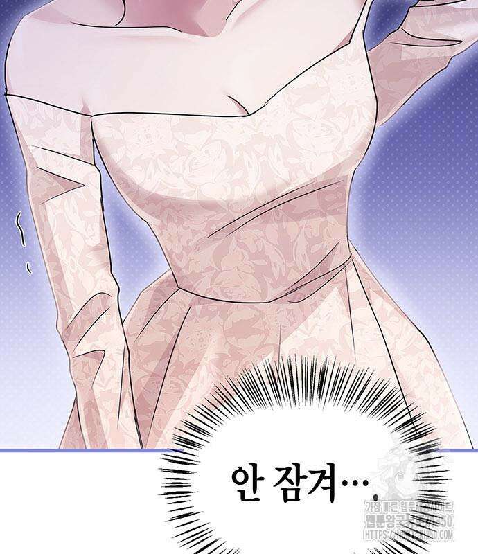 부부, 어디까지 가능해? 20화 133