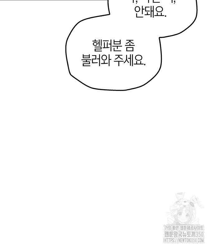 부부, 어디까지 가능해? 20화 136