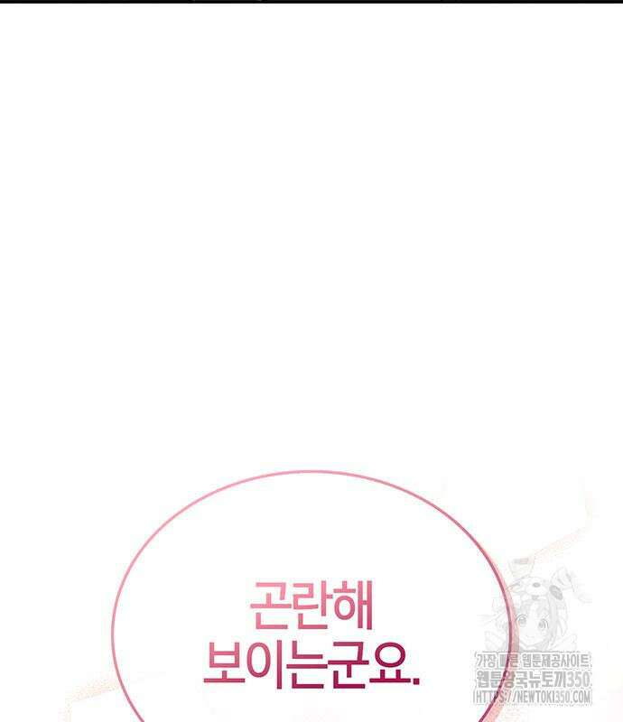 부부, 어디까지 가능해? 20화 148