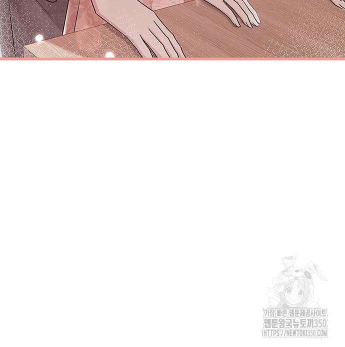 부부, 어디까지 가능해? 20화 151