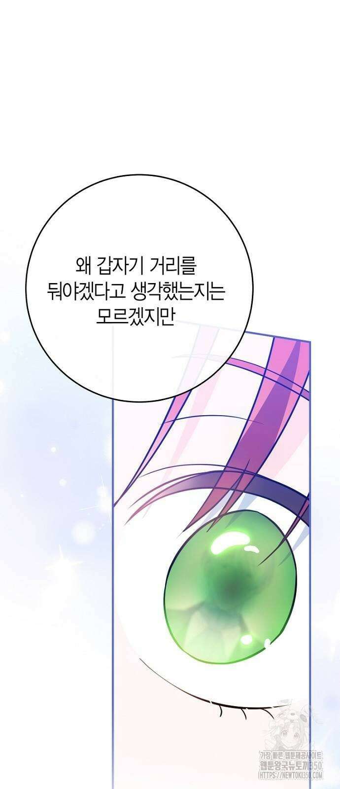 정신을 차렸을 땐 흑막 주군이 감긴 후였다 47화 17