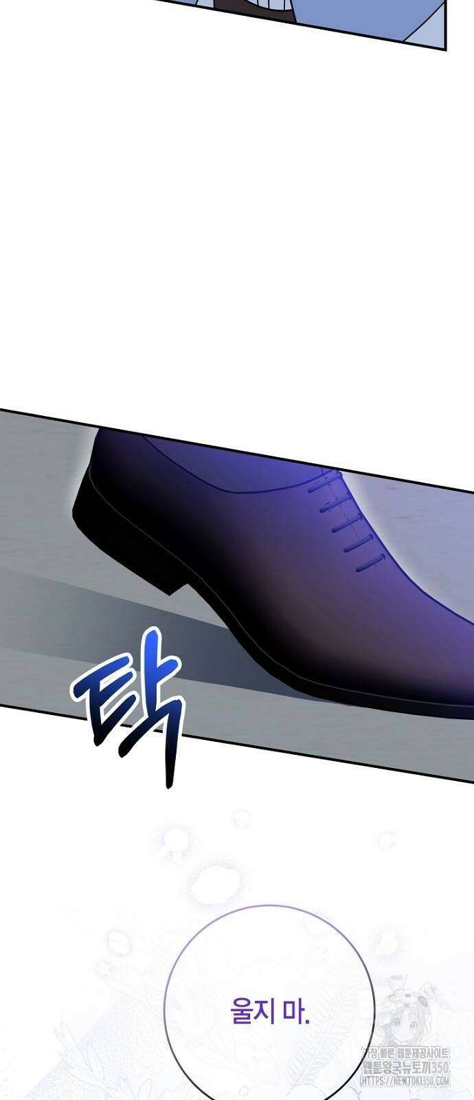 정신을 차렸을 땐 흑막 주군이 감긴 후였다 47화 23