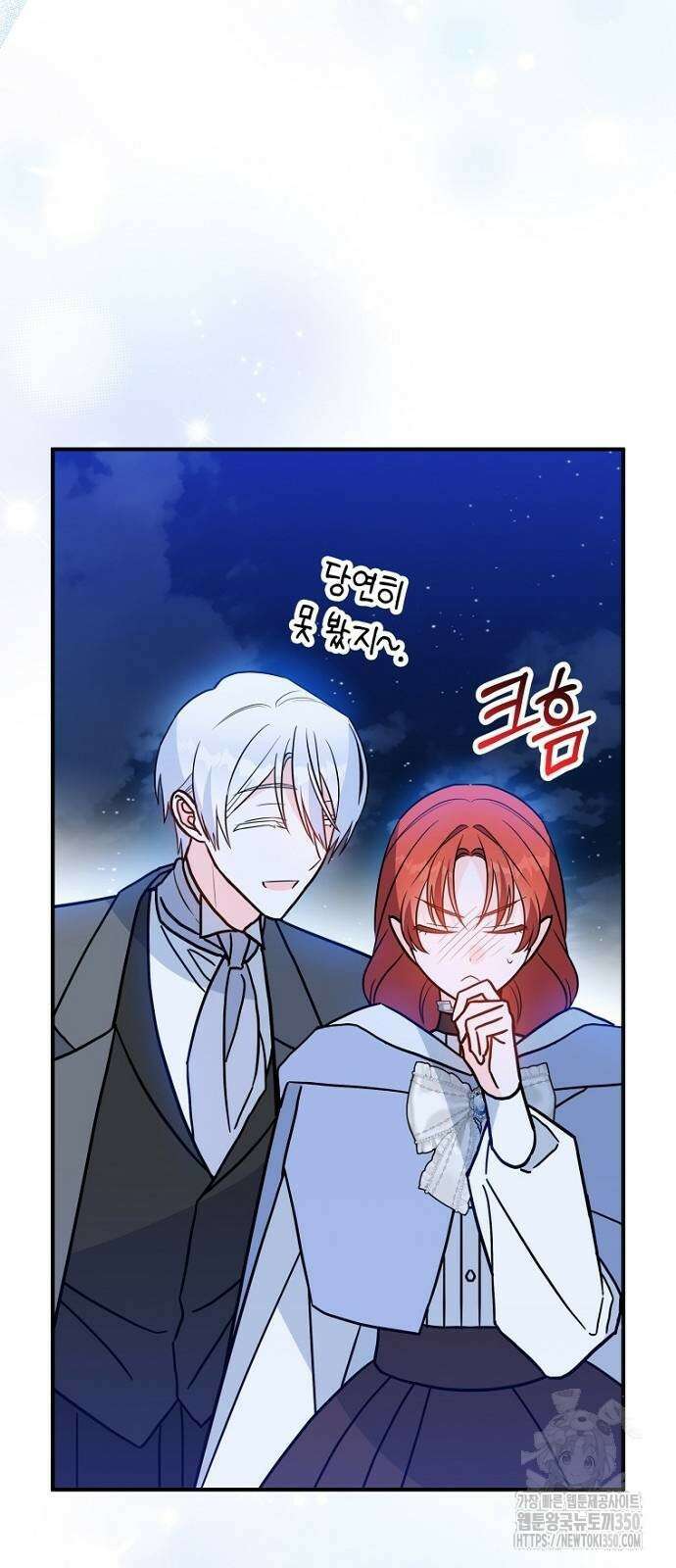 정신을 차렸을 땐 흑막 주군이 감긴 후였다 47화 52