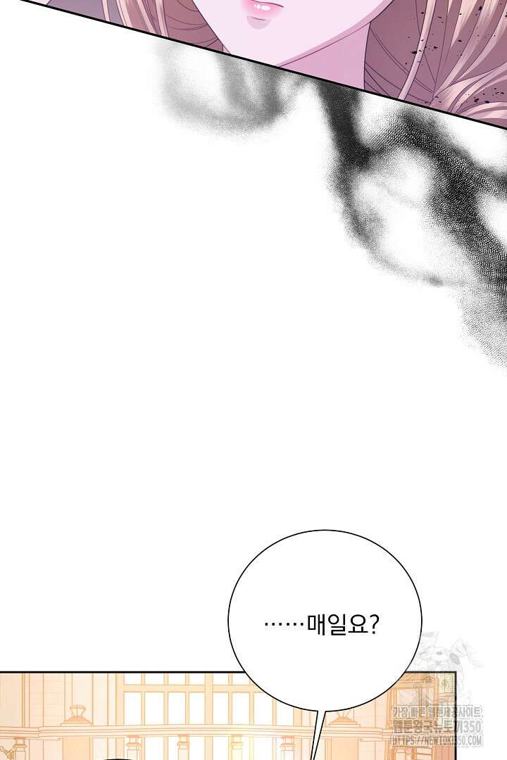 신데렐라의 마법이 풀린 후 46화 4
