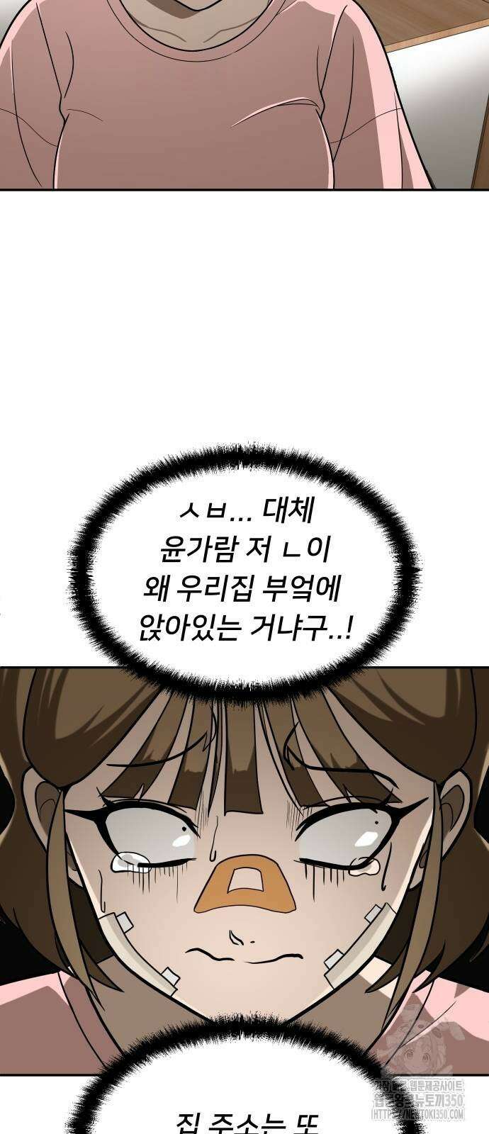 놀이감 33화 4