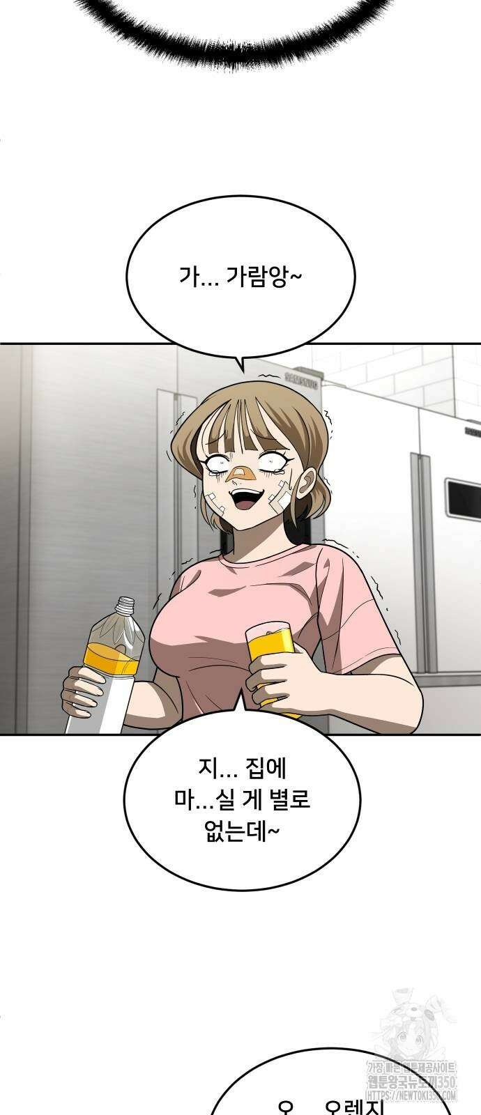 놀이감 33화 6