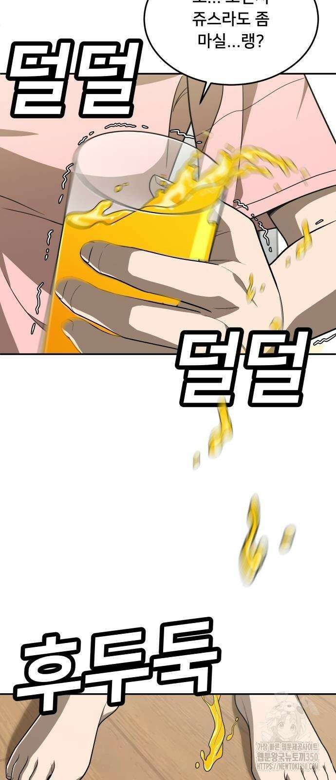 놀이감 33화 7
