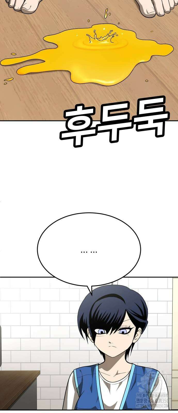 놀이감 33화 8