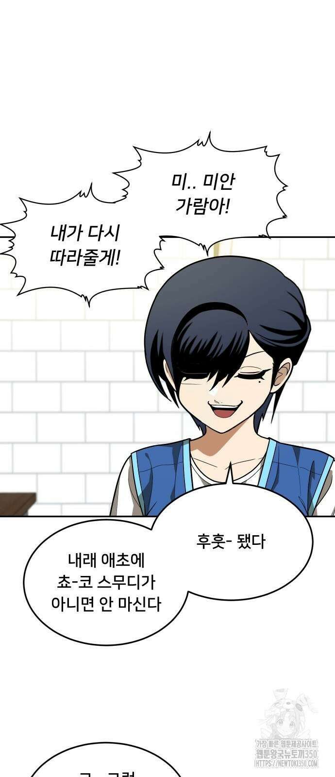 놀이감 33화 10