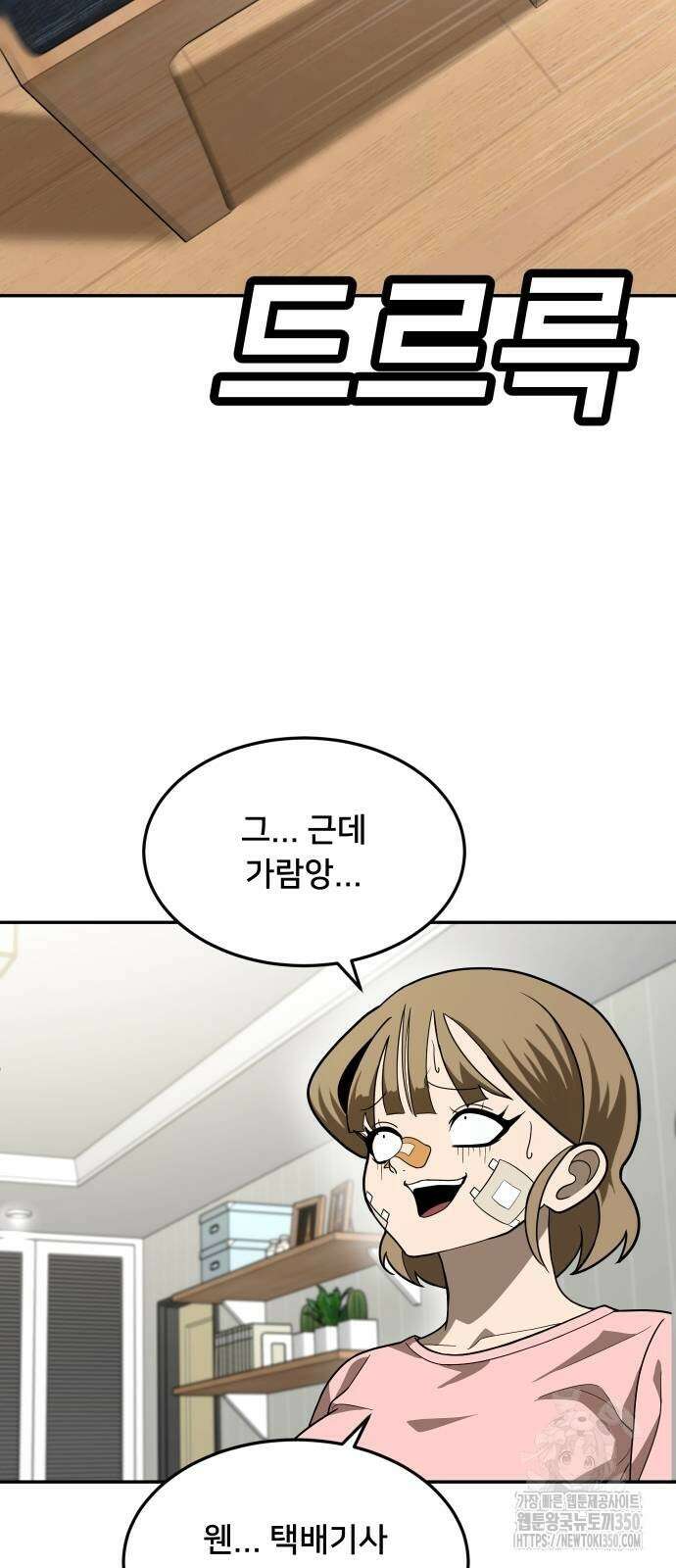 놀이감 33화 12