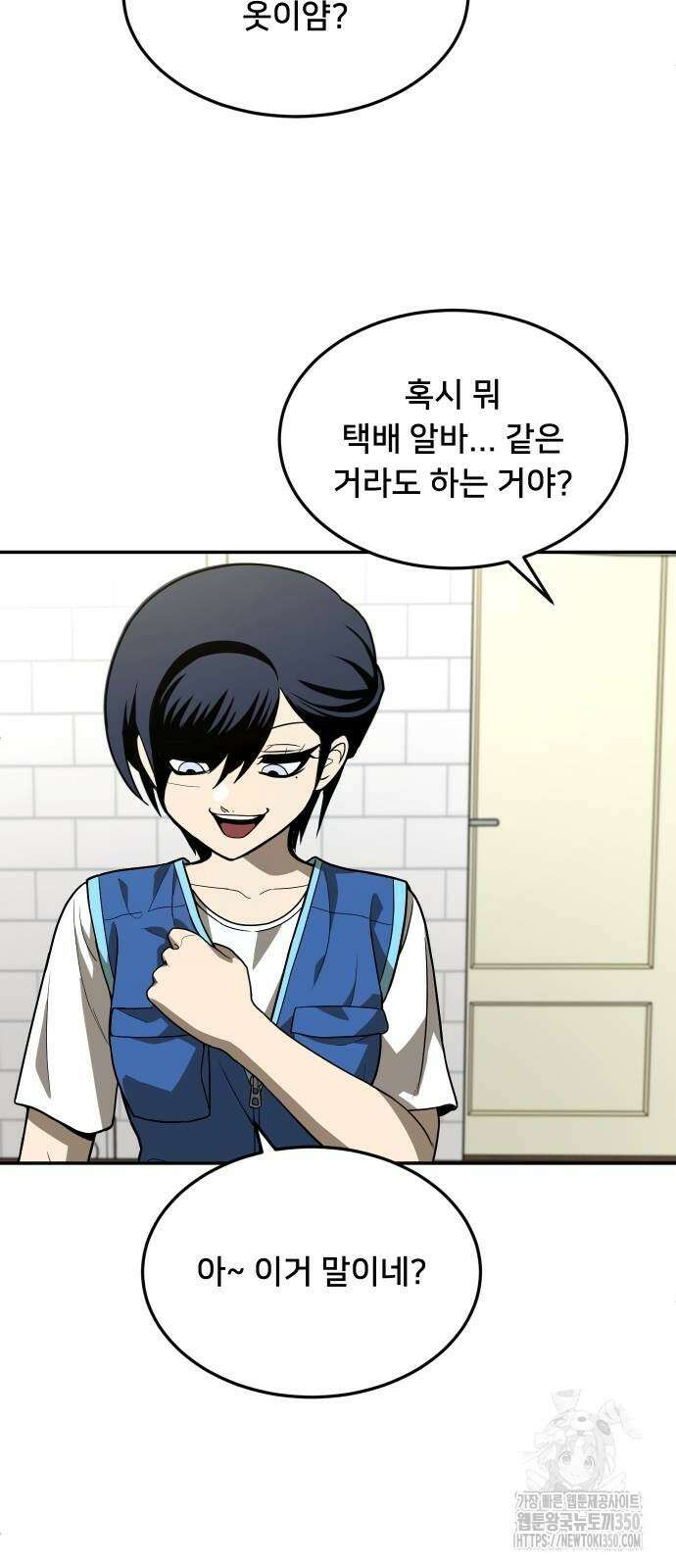 놀이감 33화 13