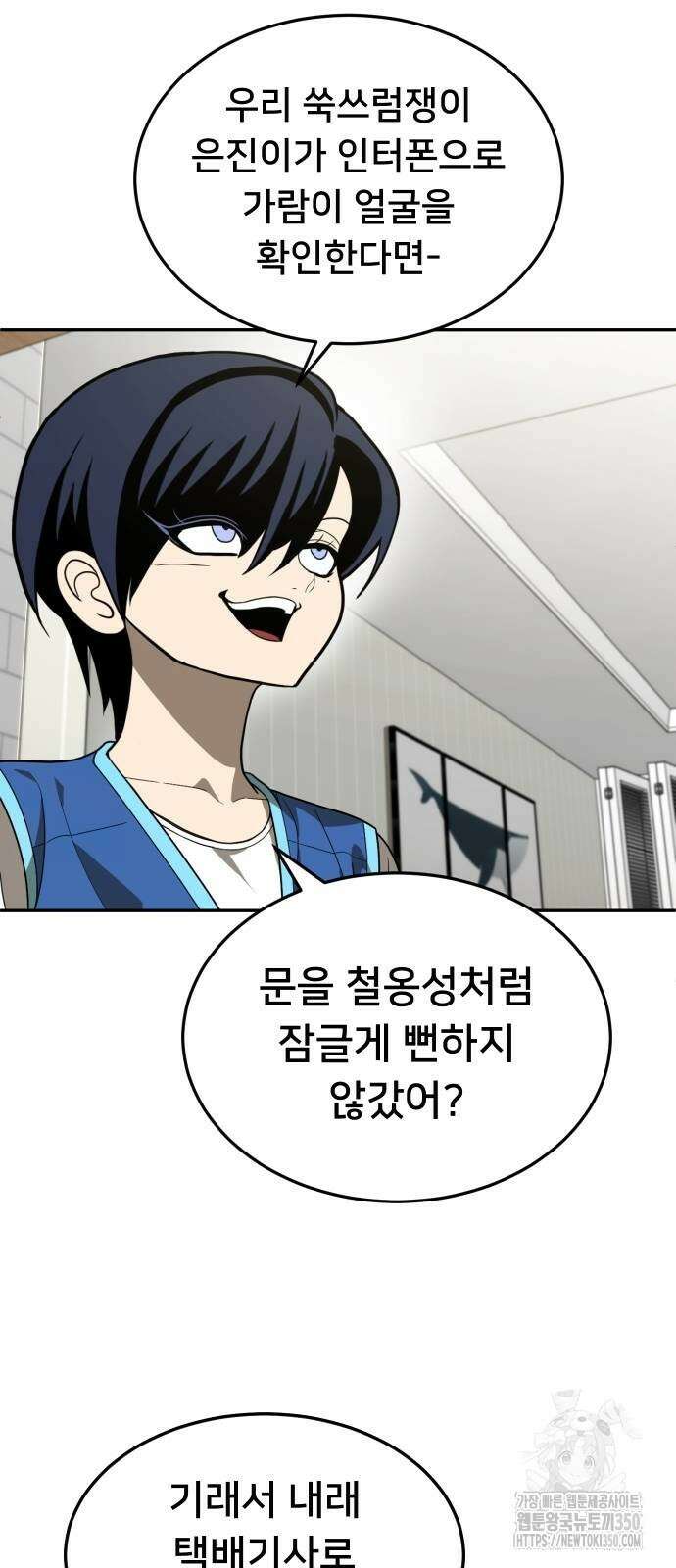 놀이감 33화 14