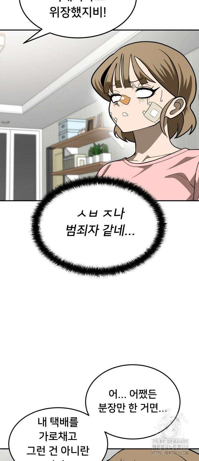놀이감 33화 15