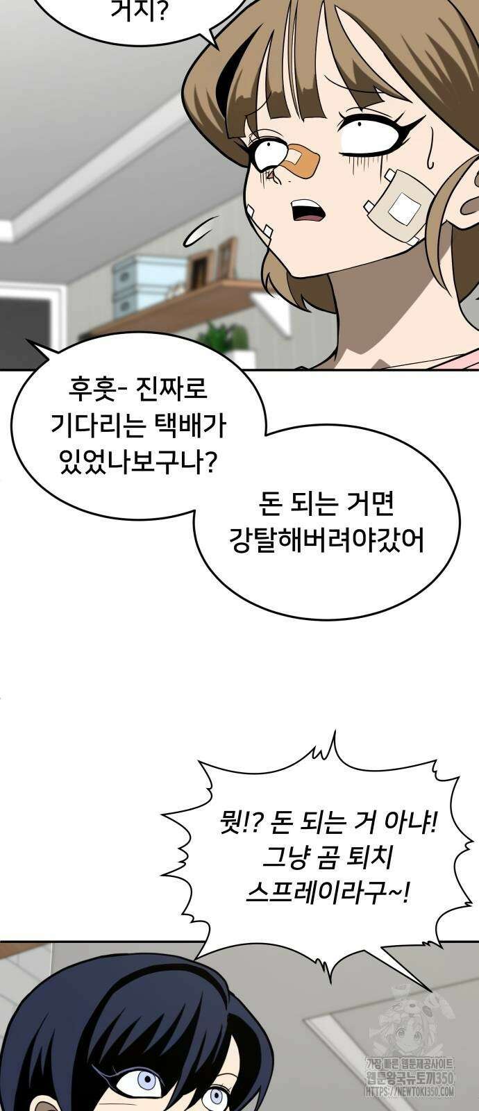 놀이감 33화 16