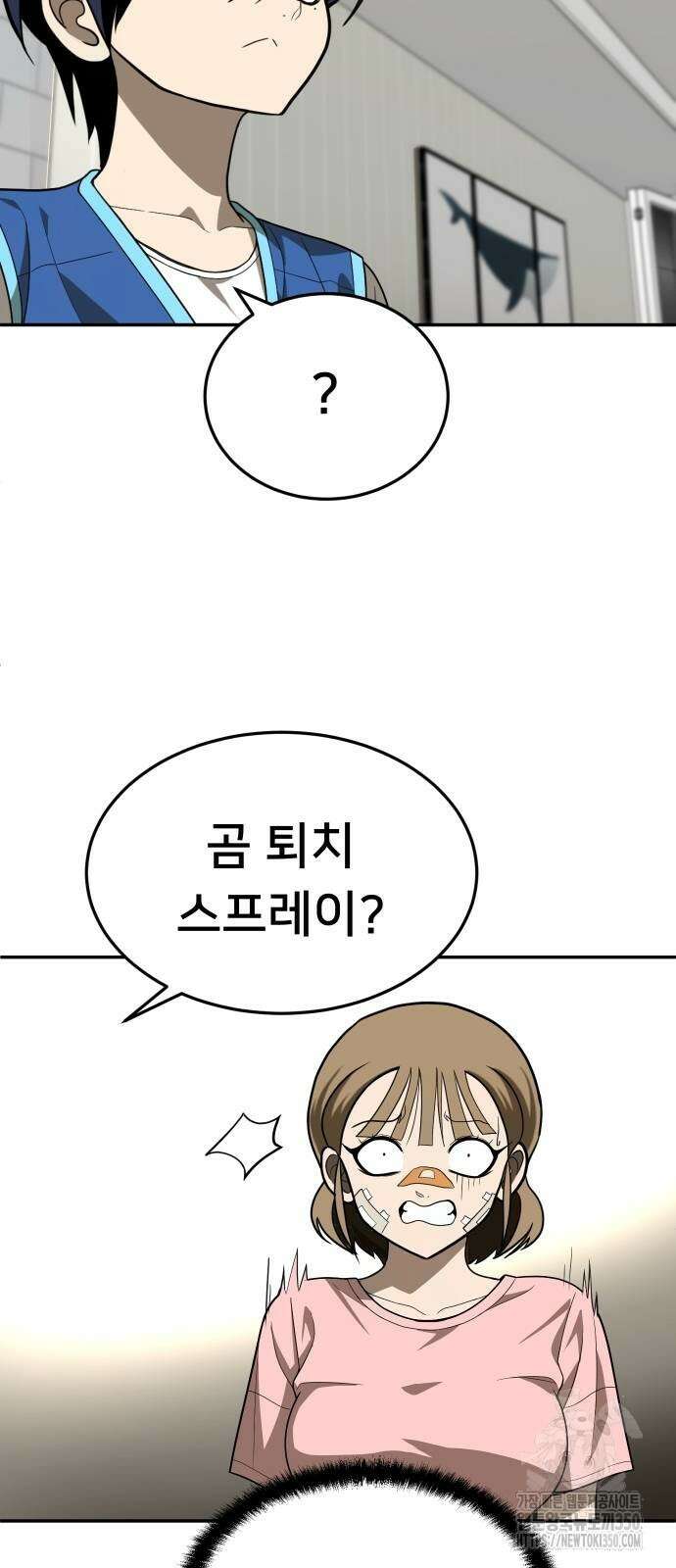 놀이감 33화 17
