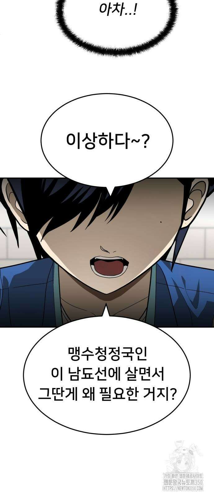 놀이감 33화 18
