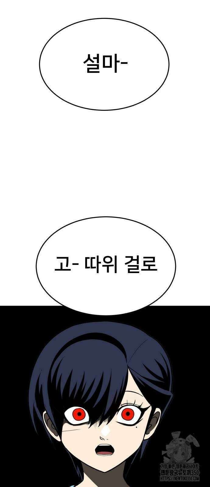 놀이감 33화 19