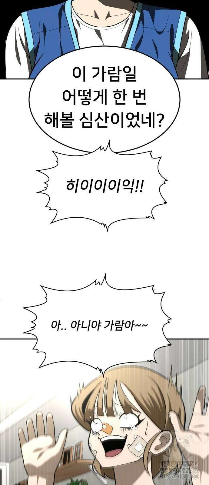 놀이감 33화 20
