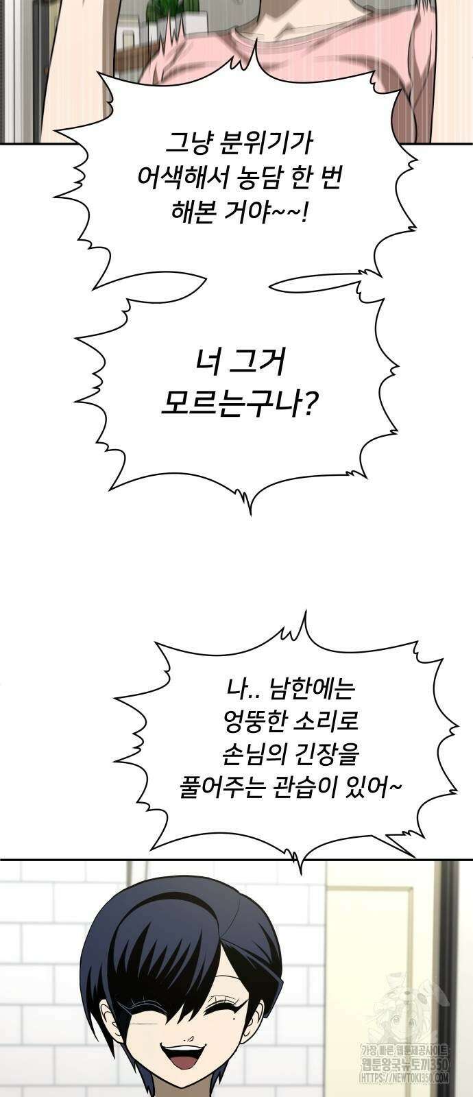 놀이감 33화 21