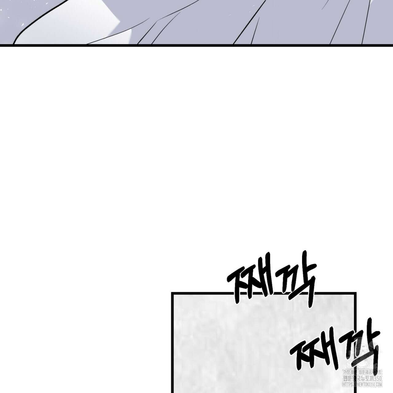 매칭! 우주의 알파 4화(완결) 4