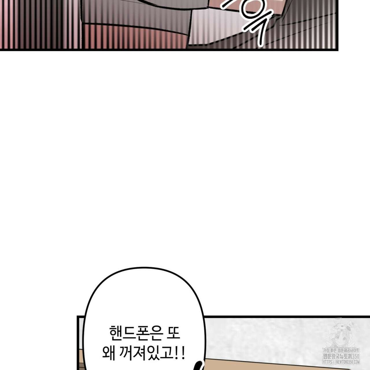 매칭! 우주의 알파 4화(완결) 16