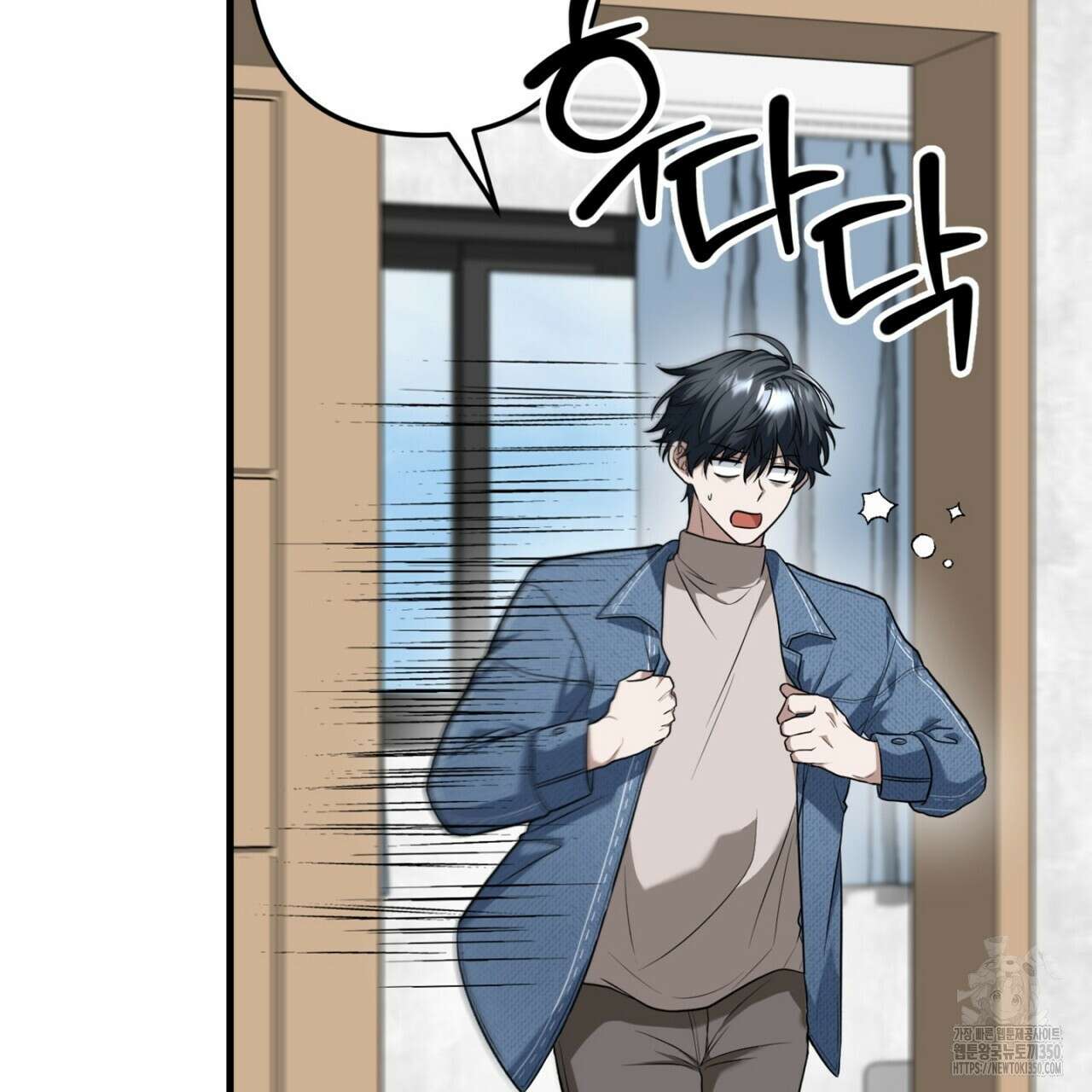 매칭! 우주의 알파 4화(완결) 17