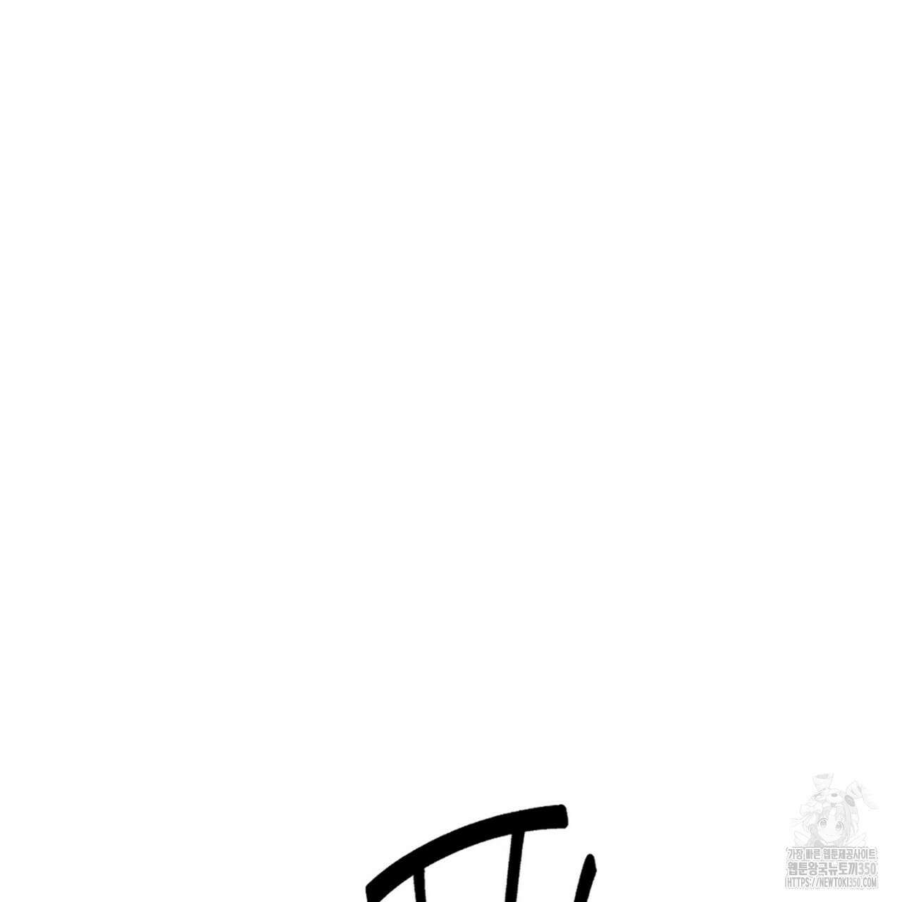 매칭! 우주의 알파 4화(완결) 19