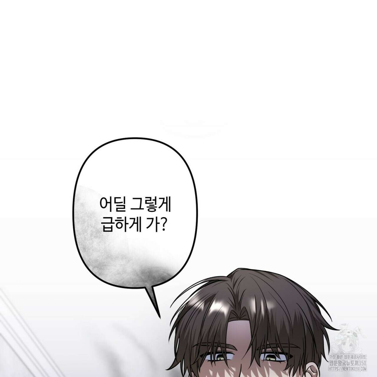 매칭! 우주의 알파 4화(완결) 22