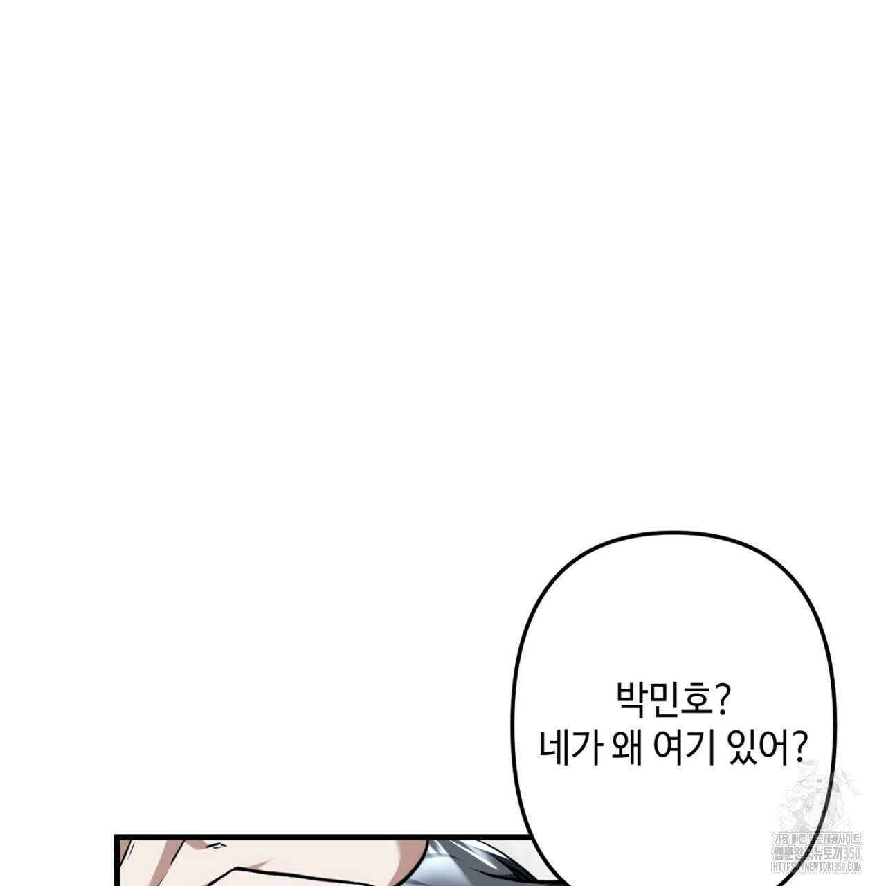 매칭! 우주의 알파 4화(완결) 25
