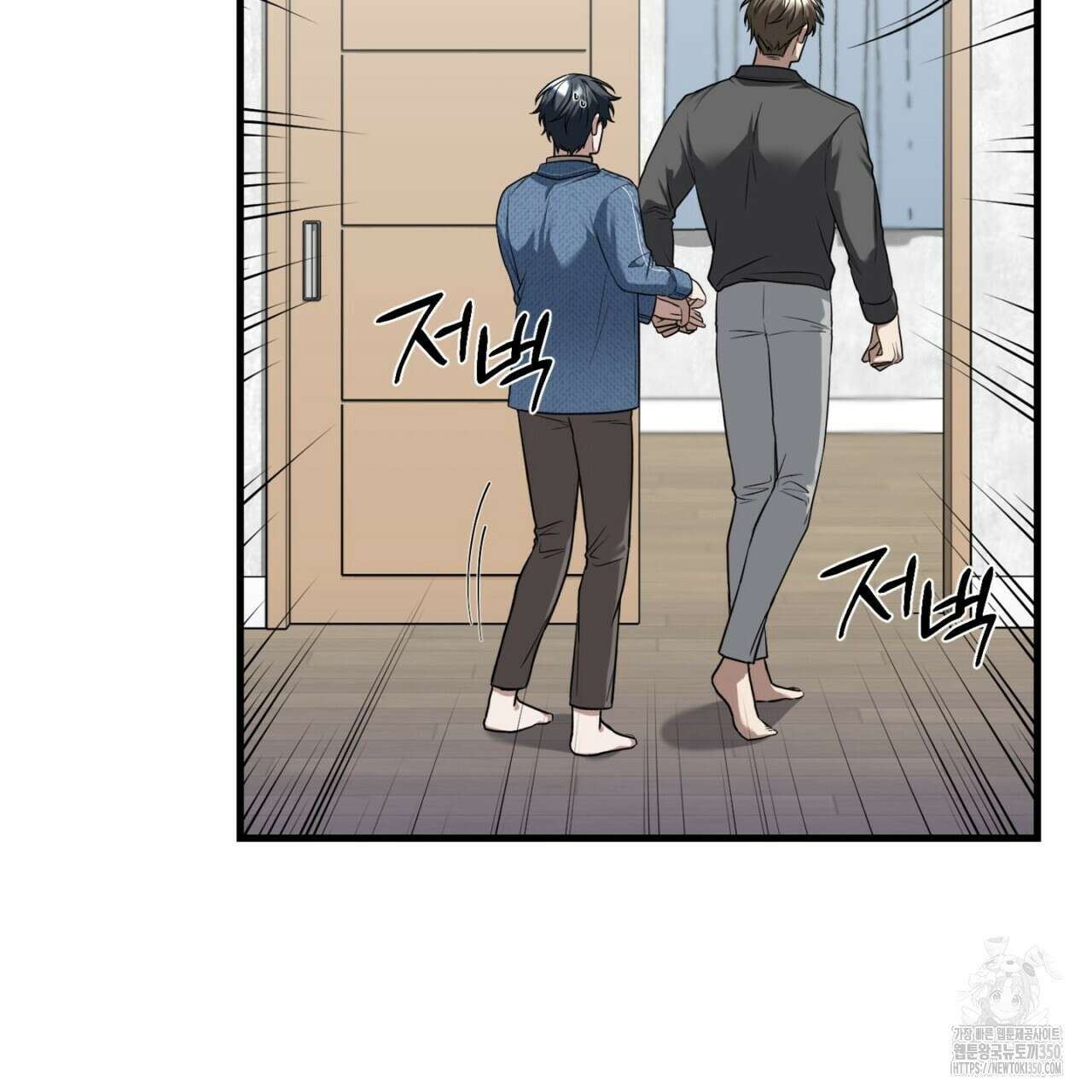 매칭! 우주의 알파 4화(완결) 29