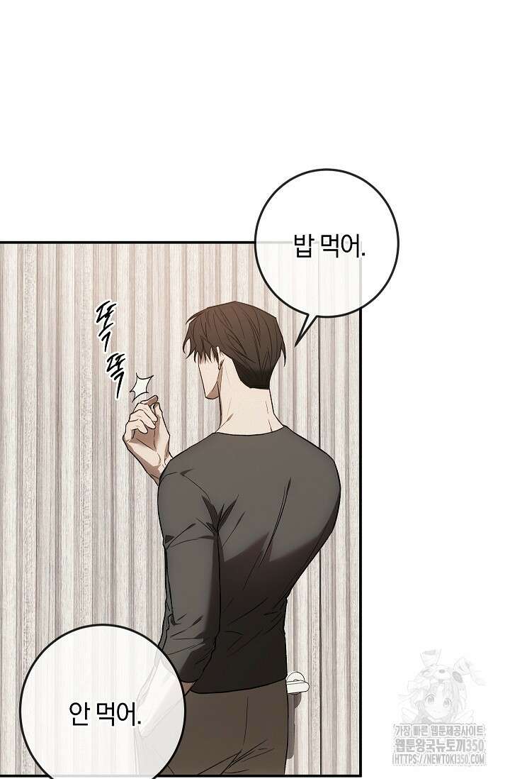 귀한 것 9화 3