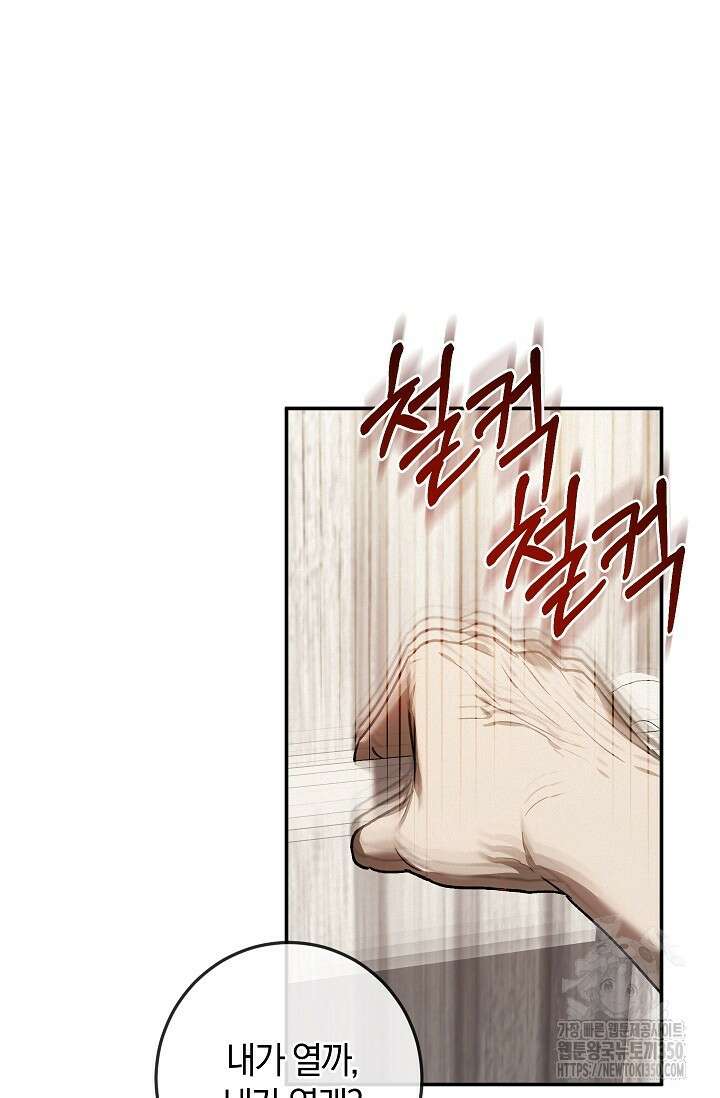 귀한 것 9화 6