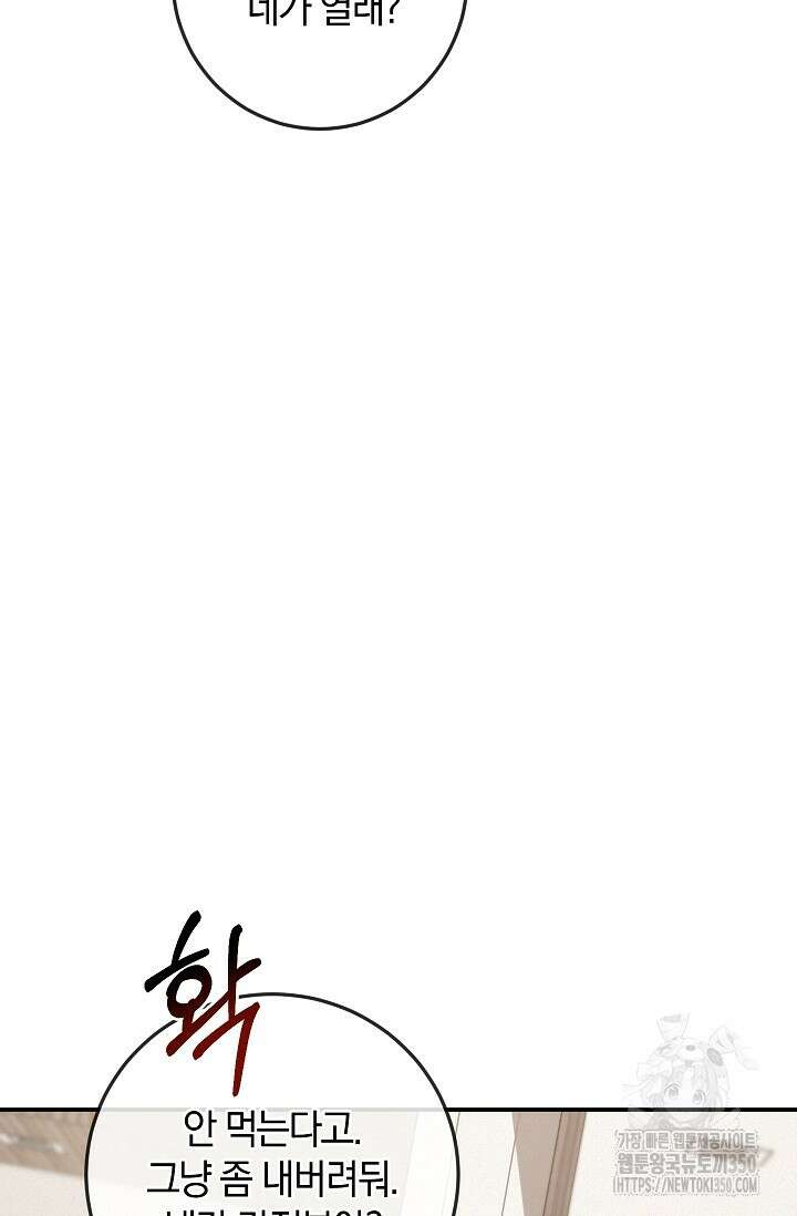 귀한 것 9화 7