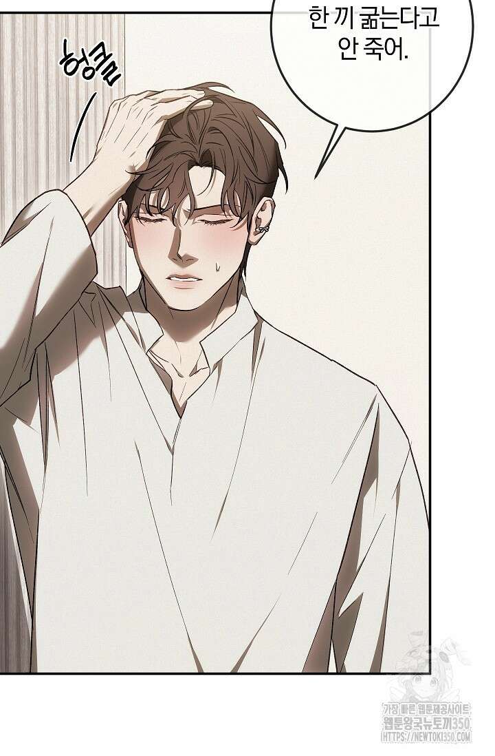 귀한 것 9화 10