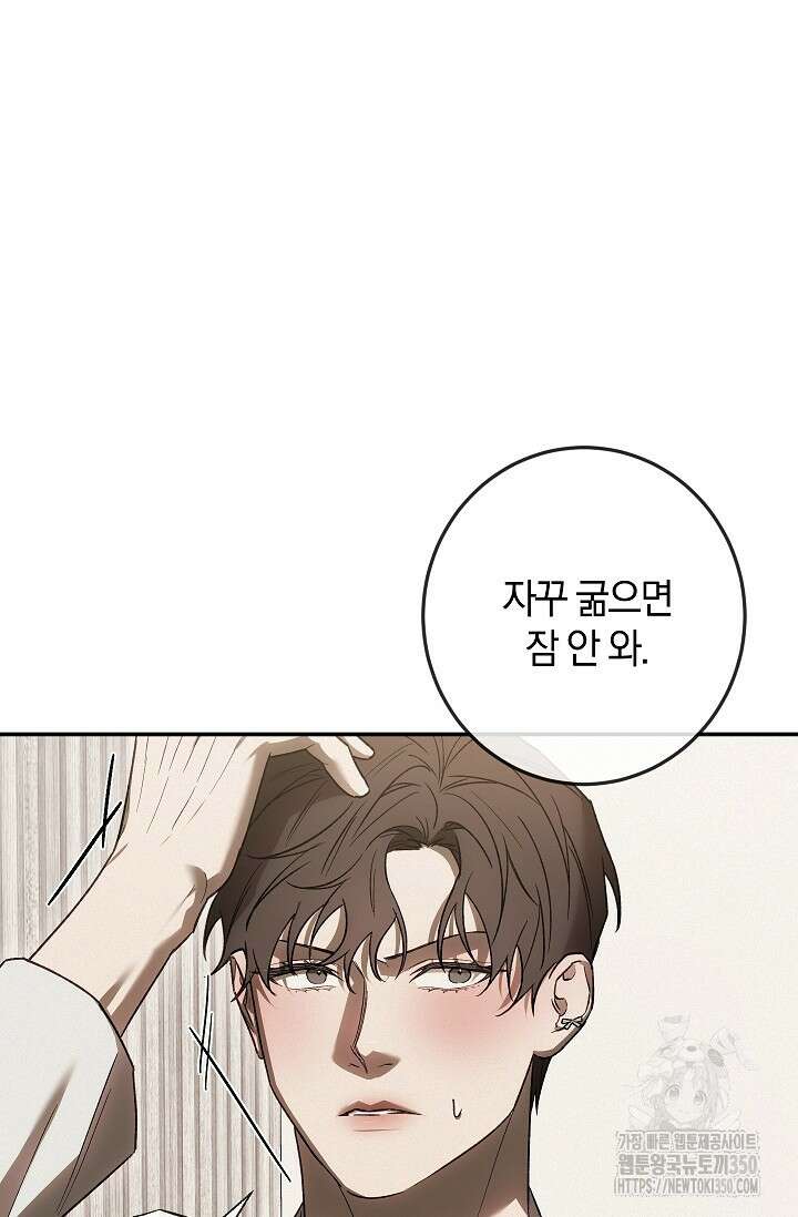 귀한 것 9화 11